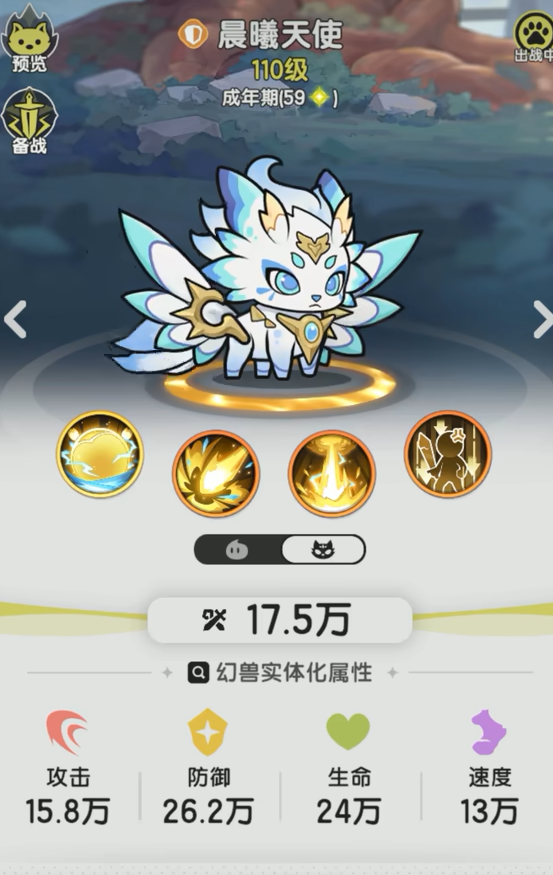 杖剑传说斗士什么元素