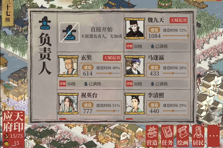 江南百景图魏九天放到哪