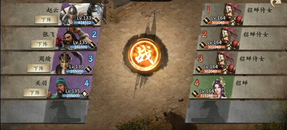 攻城掠地164副本怎么打