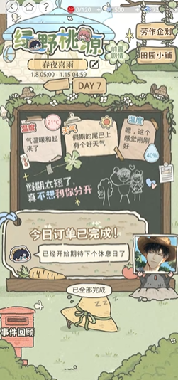 光与夜之恋绿野桃源怎么过 光与夜之恋绿野桃源怎么过