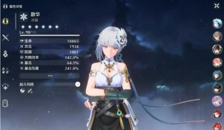 鸣潮辅助什么技能点满