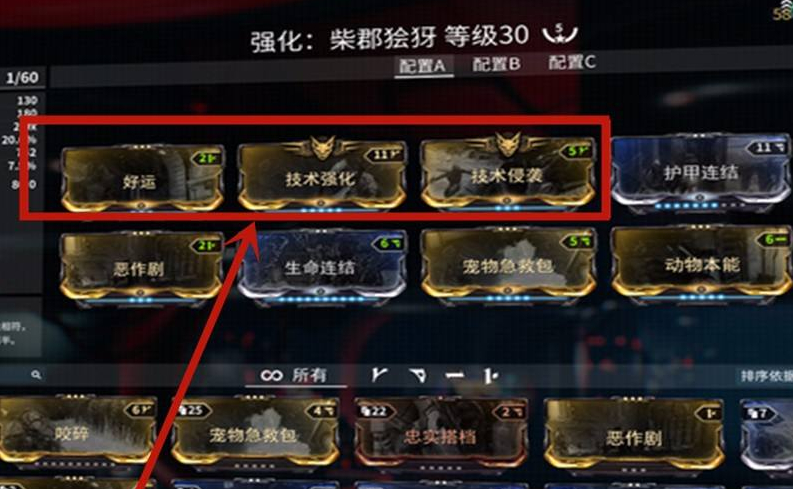 星际战甲好运猫怎么弄