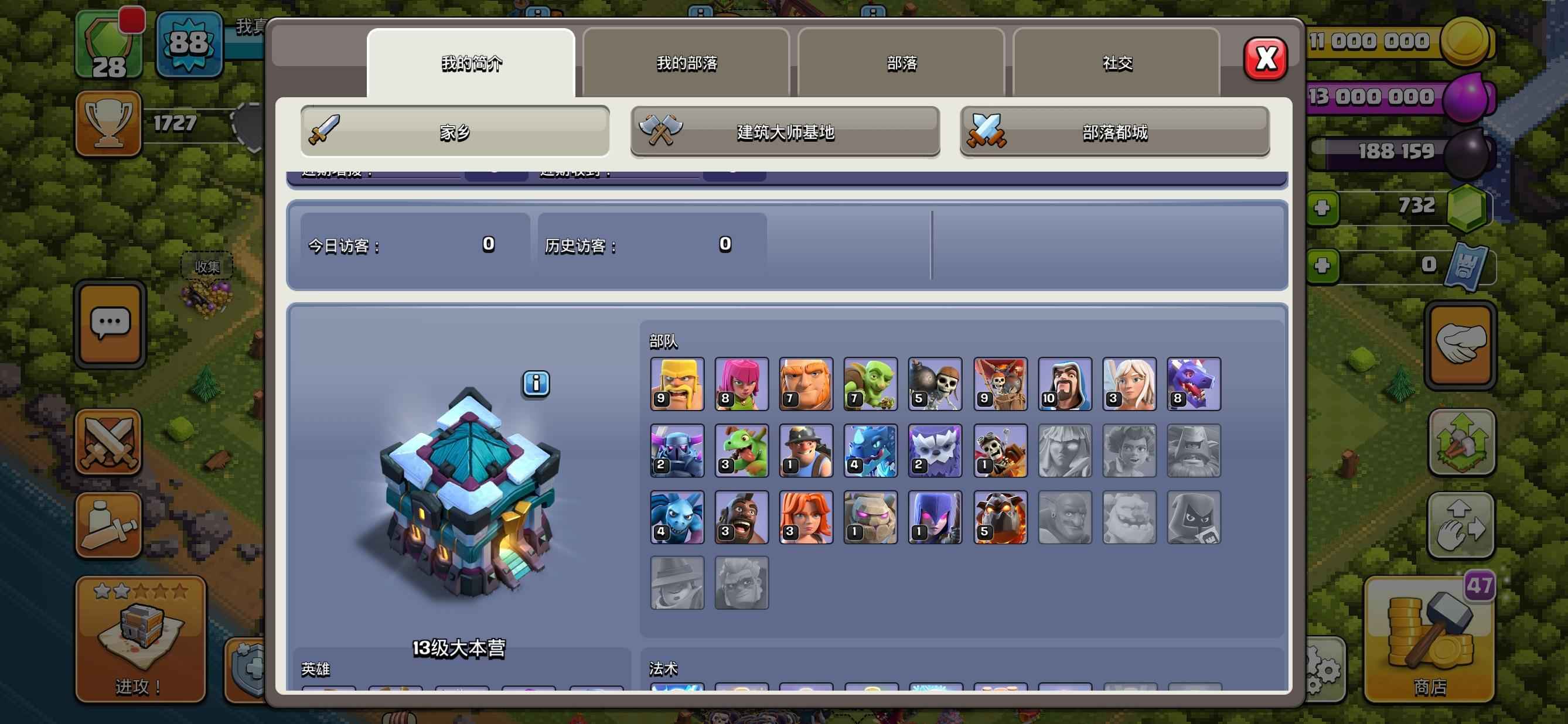 部落冲突部落繁荣度怎么提升