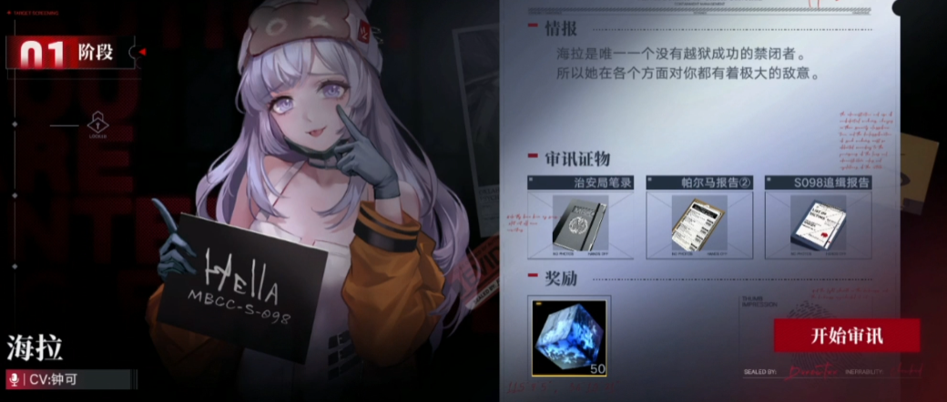 无期迷途如何获得瑟琳