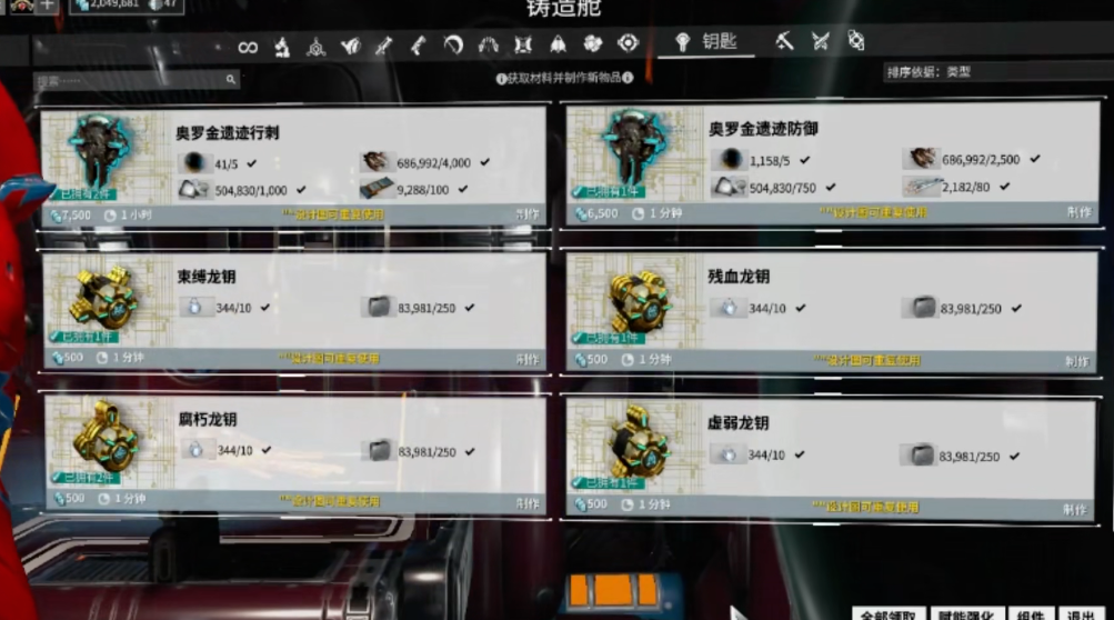 星际战甲遗迹生存怎么开