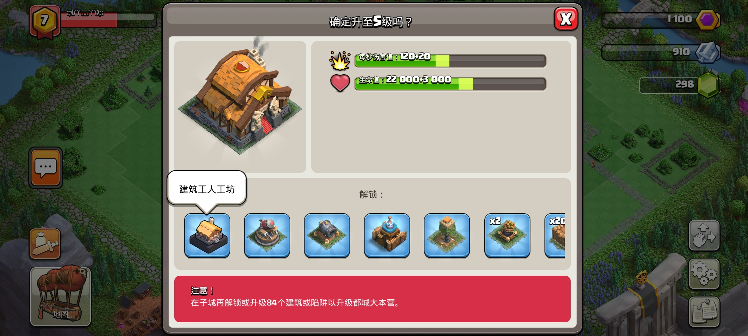 部落冲突怎样开展部落对战