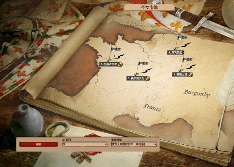 帝国时代2龙飞凤起怎么打