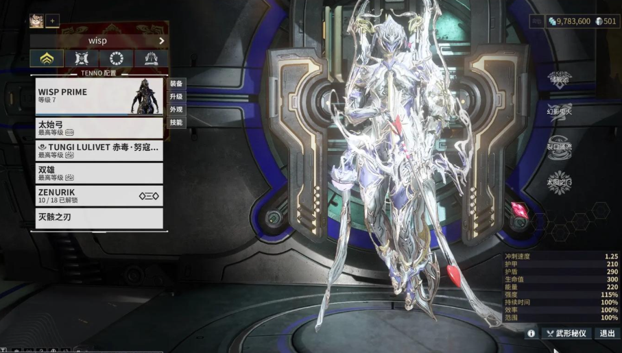 星际战甲十大最强圣装战甲是什么