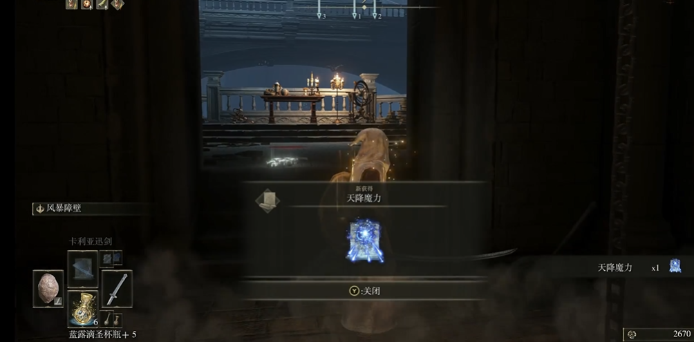 艾尔登法环书斋法师怎么打