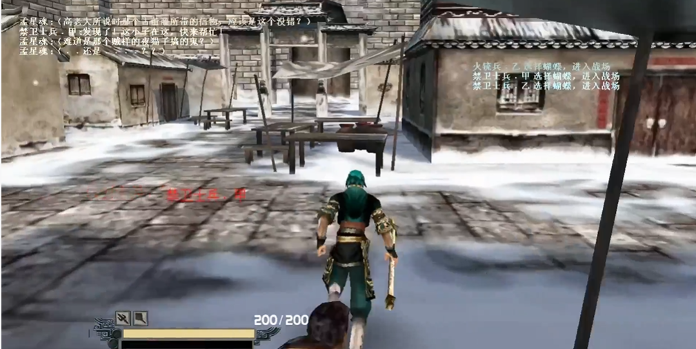 流星蝴蝶剑炽雪城怎么过