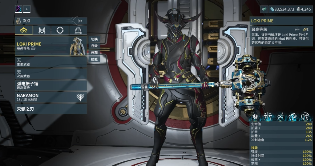 星际战甲10段武器推荐什么