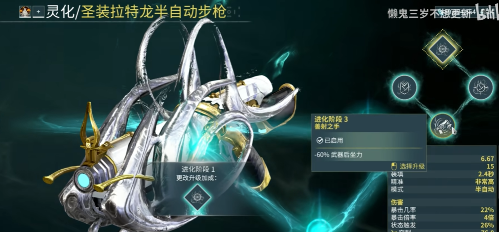 星际战甲10段武器推荐什么