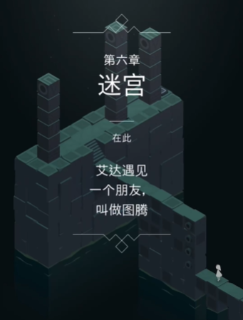 纪念碑谷魔蛇之湖怎么过