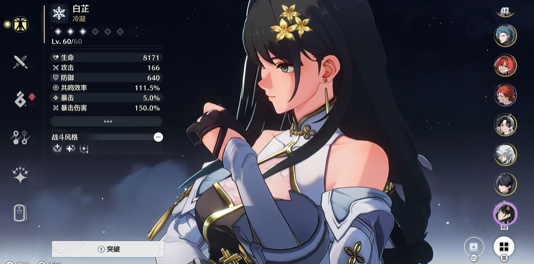 鸣潮闪光老虎在哪