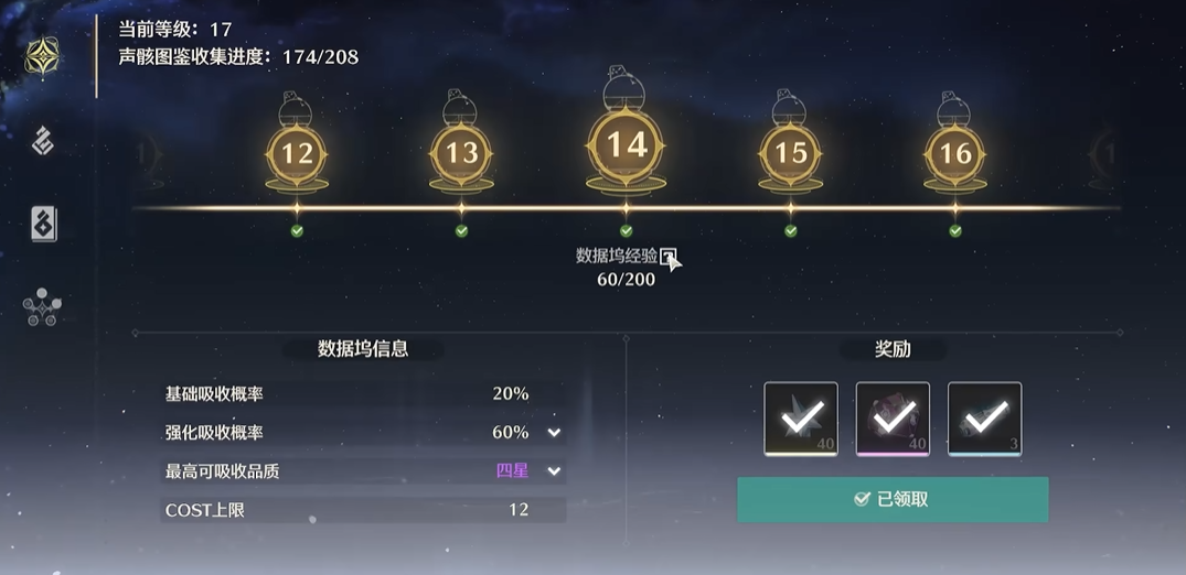 鸣潮最终舞台怎样过