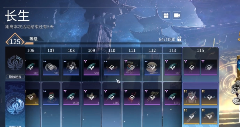 永劫无间通行证快速升级攻略是什么 永劫无间通行证快速升级攻略是什么