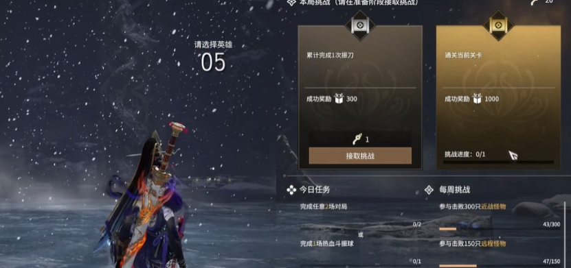 永劫无间通行证快速升级攻略是什么