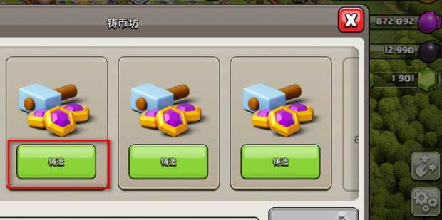 部落冲突金币如何溢出