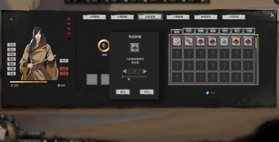 鬼谷八荒开局怎么刷门派贡献