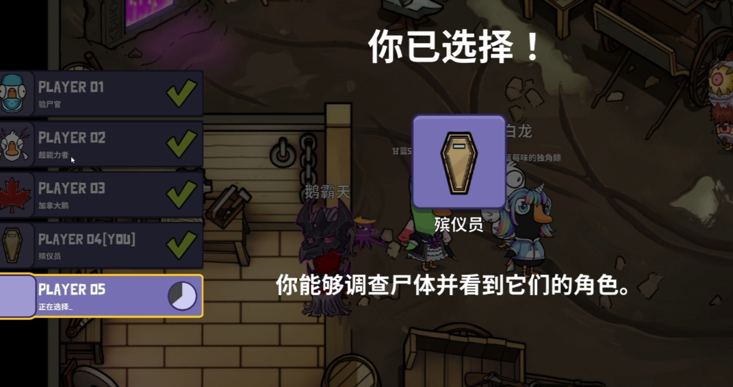 鹅鸭杀殡仪员是什么身份