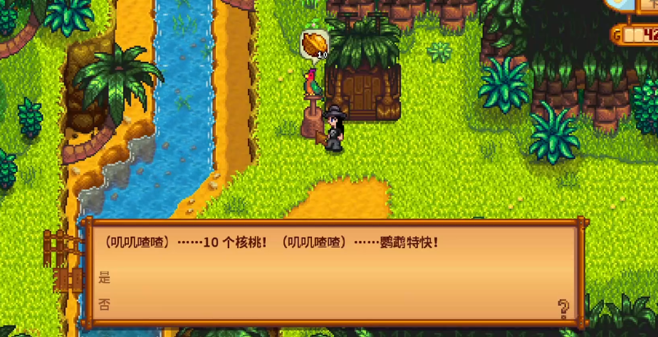 星露谷物语姜岛水晶洞在哪