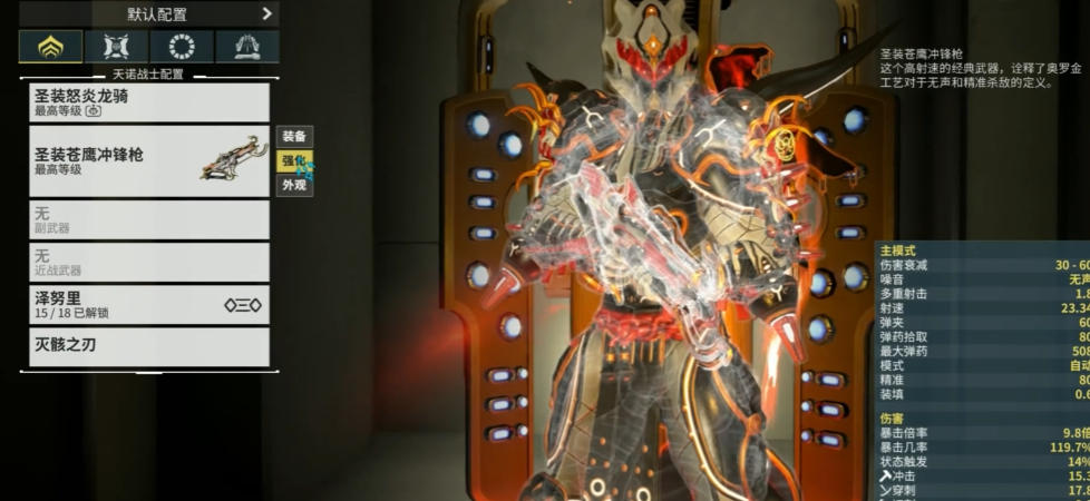 星际战甲100天选什么武器好