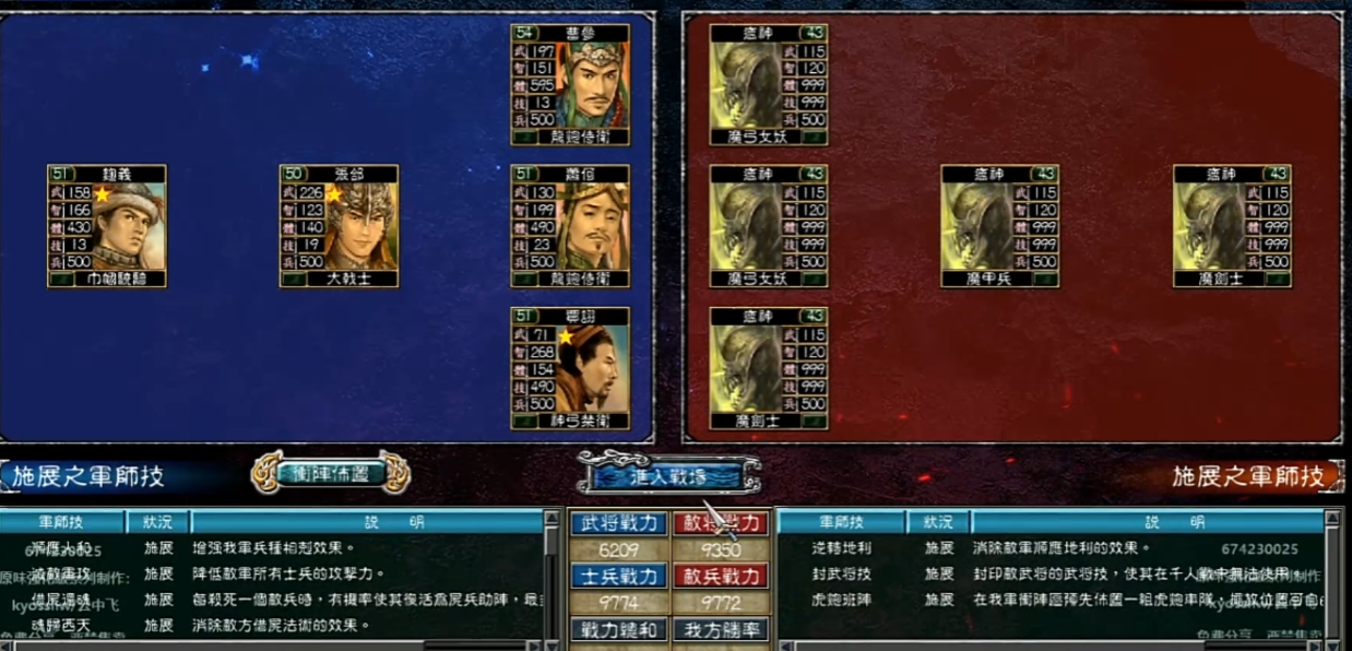 三国群英传7特殊兵种哪个强