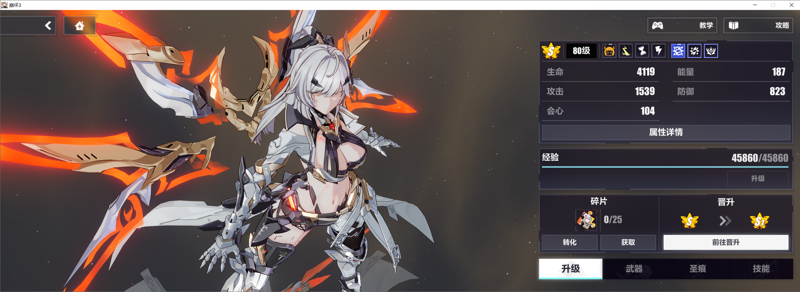 崩坏3怎么进角色训练营游戏