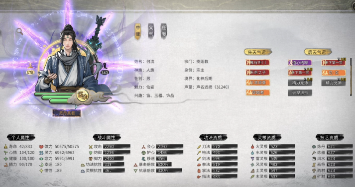 鬼谷八荒前期什么气运好