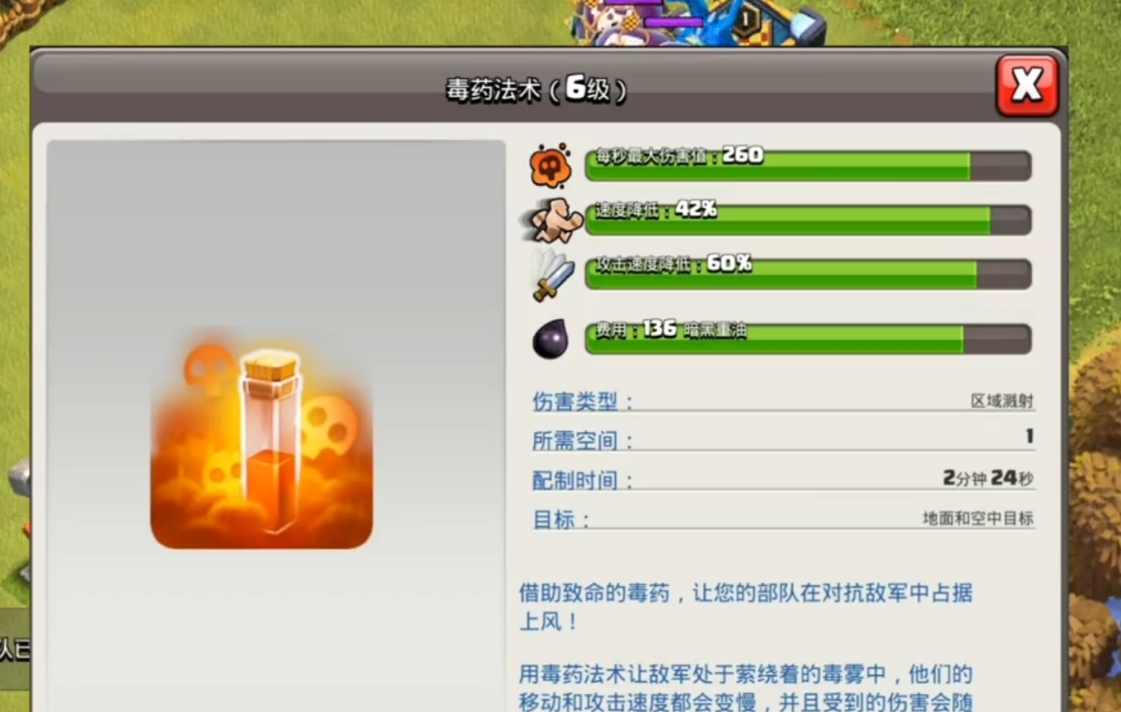 部落冲突可以多少长老