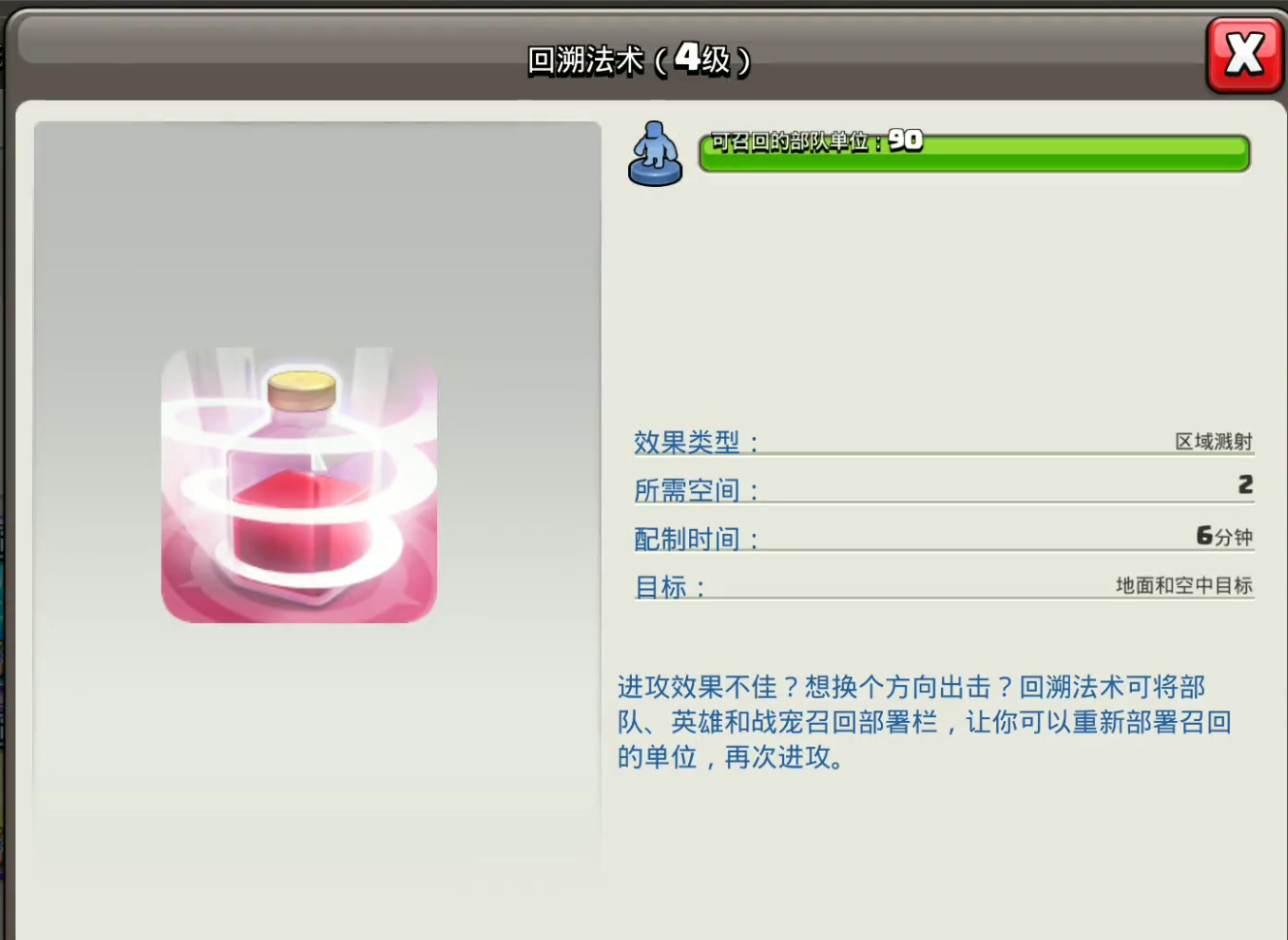 部落冲突可以多少长老