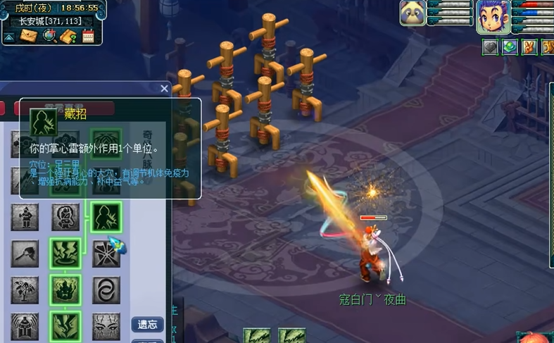 梦幻西游魔天宫如何点经脉