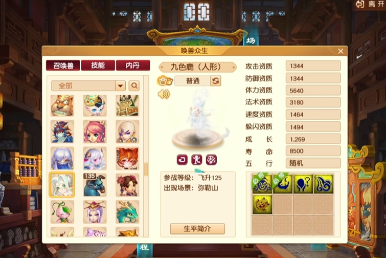 梦幻西游4书耐法有什么用