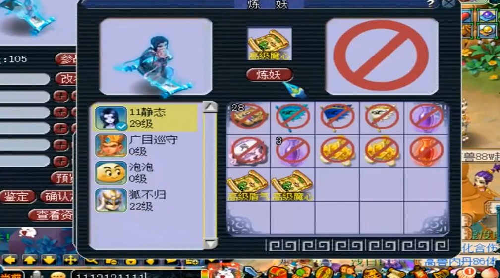 梦幻西游4书耐法有什么用