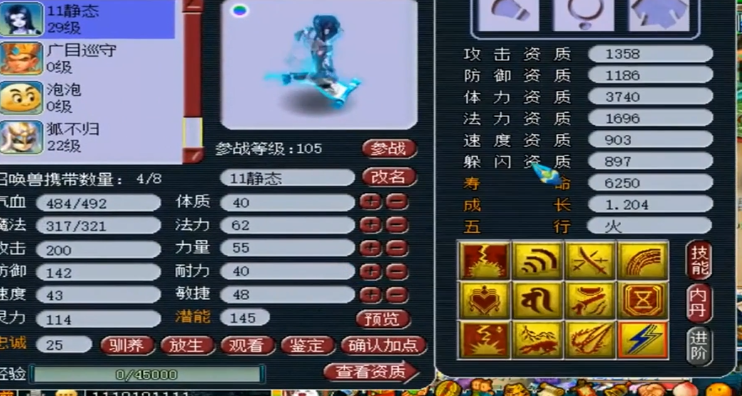 梦幻西游4书耐法有什么用