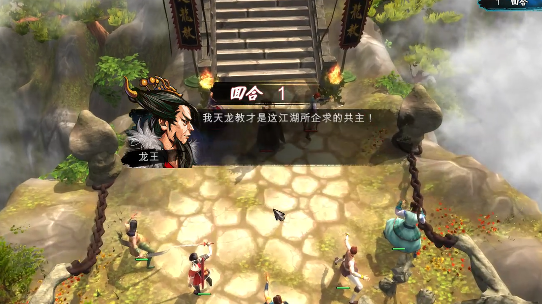 侠客风云传如何打龙王