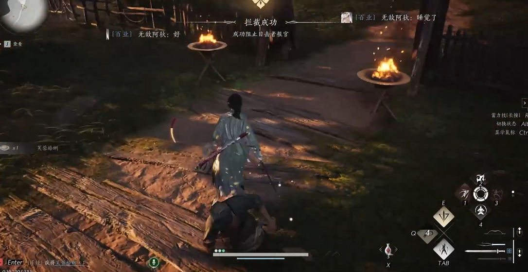 燕云十六声粮仓钥匙给谁