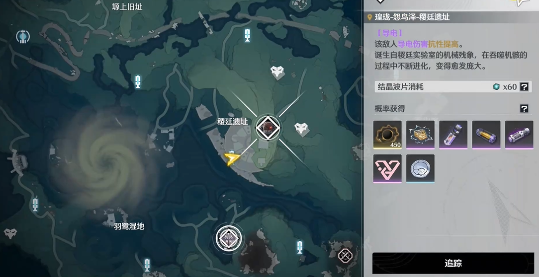 鸣潮聚械机偶在哪