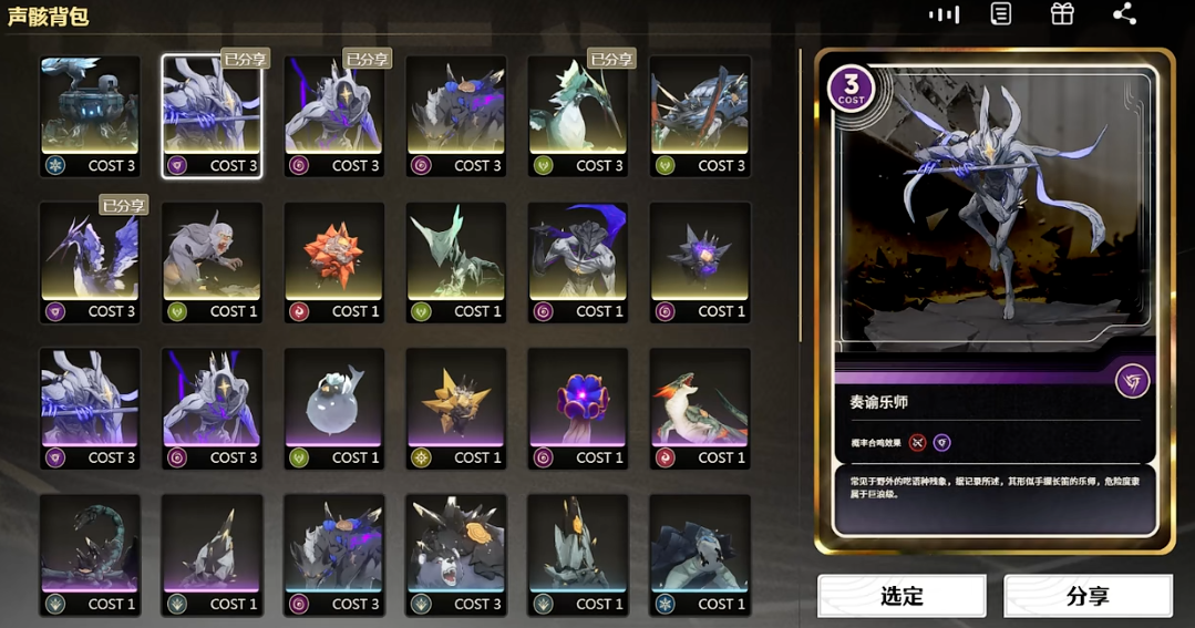 鸣潮金色奏逾乐师在哪