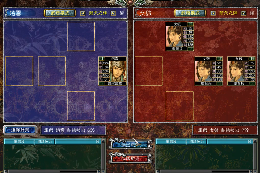 三国群英传7赵云搭配什么武将