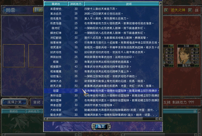 三国群英传7赵云搭配什么武将