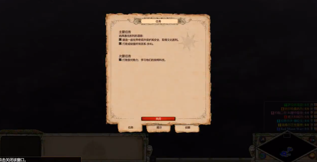 帝国时代2世界奇观胜利怎么打 帝国时代2世界奇观胜利怎么打