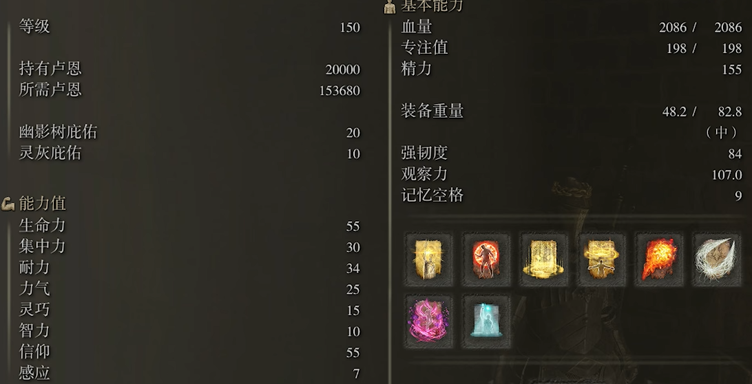 艾尔登法环信仰武器前期推荐什么