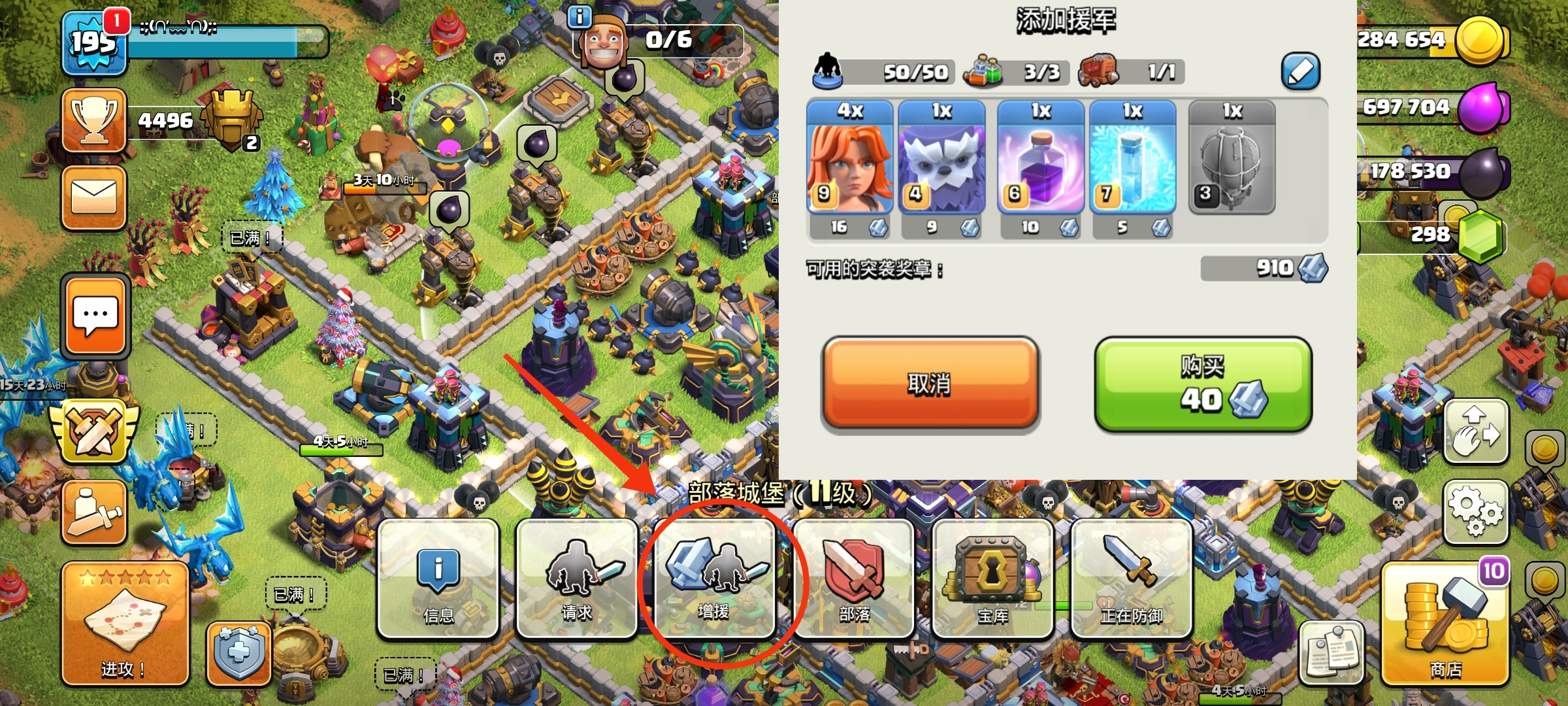 部落冲突怎样开展部落对战 部落冲突怎样开展部落对战