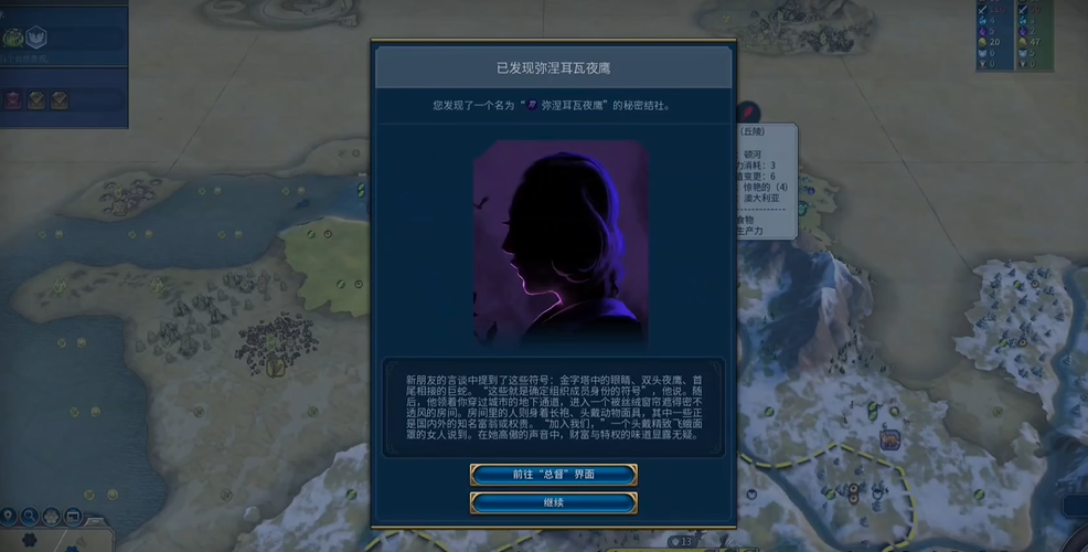 文明6秦始皇选什么结社