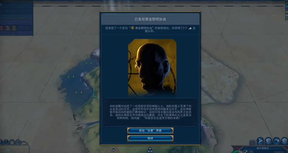 文明6秦始皇选什么结社