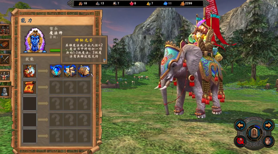 英雄无敌5魔法师技能怎么加点