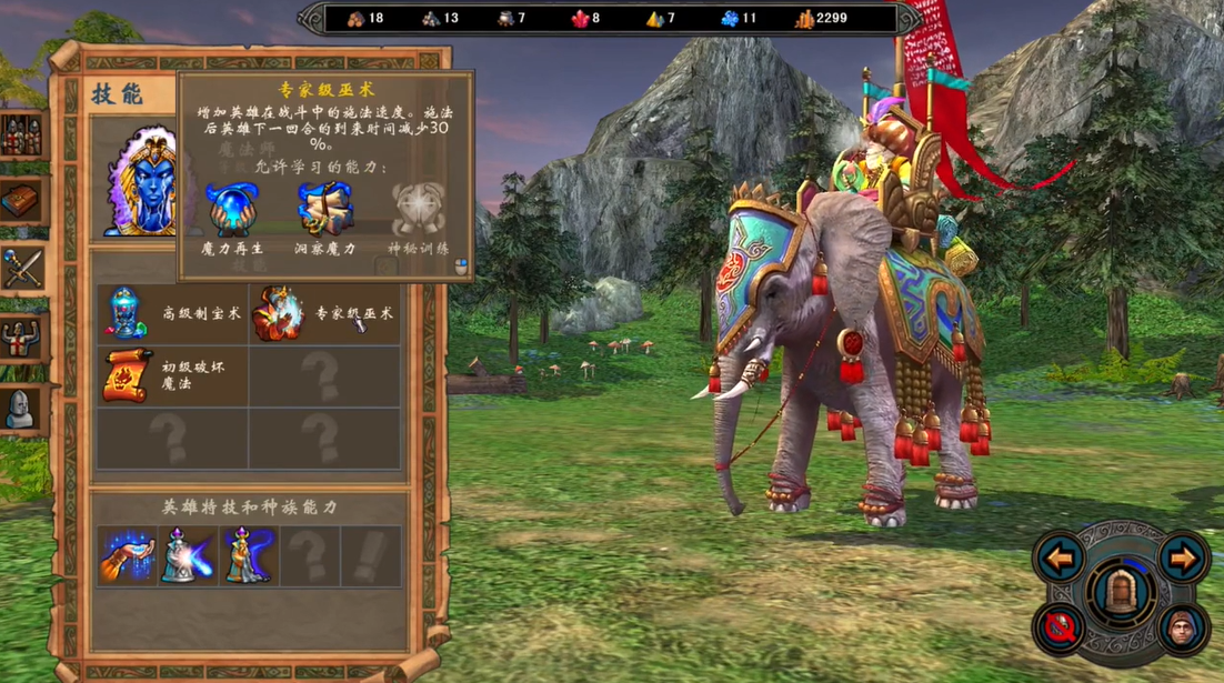 英雄无敌5魔法师技能怎么加点