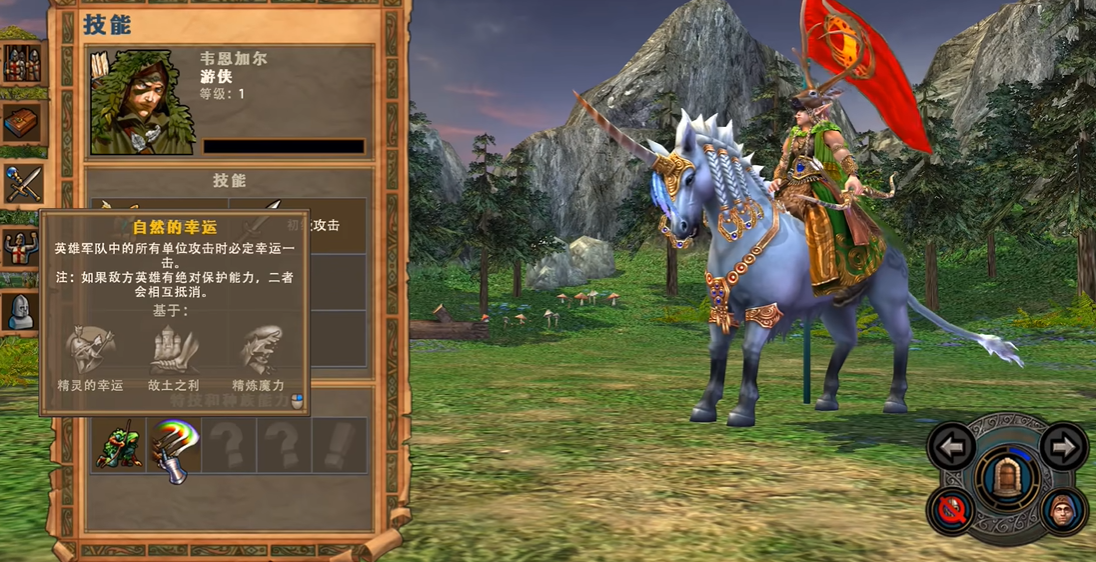 英雄无敌5森林终极技能怎么获得