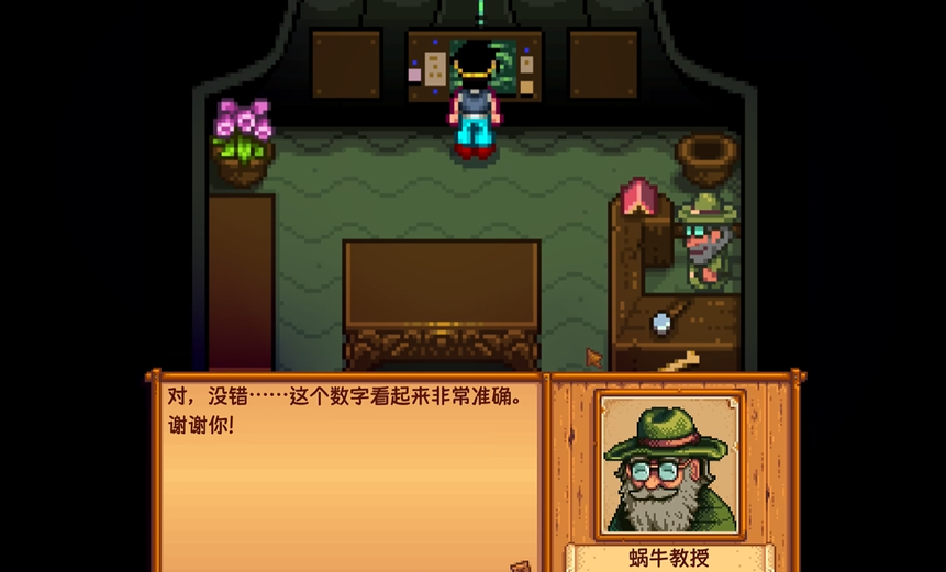 星露谷物语姜岛帐篷任务怎么做